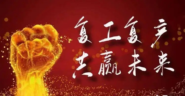 深圳疫情解封,永連旺電子全面復工復產(chǎn)插圖 深圳疫情解封,永連旺電子全面復工復產(chǎn)插圖